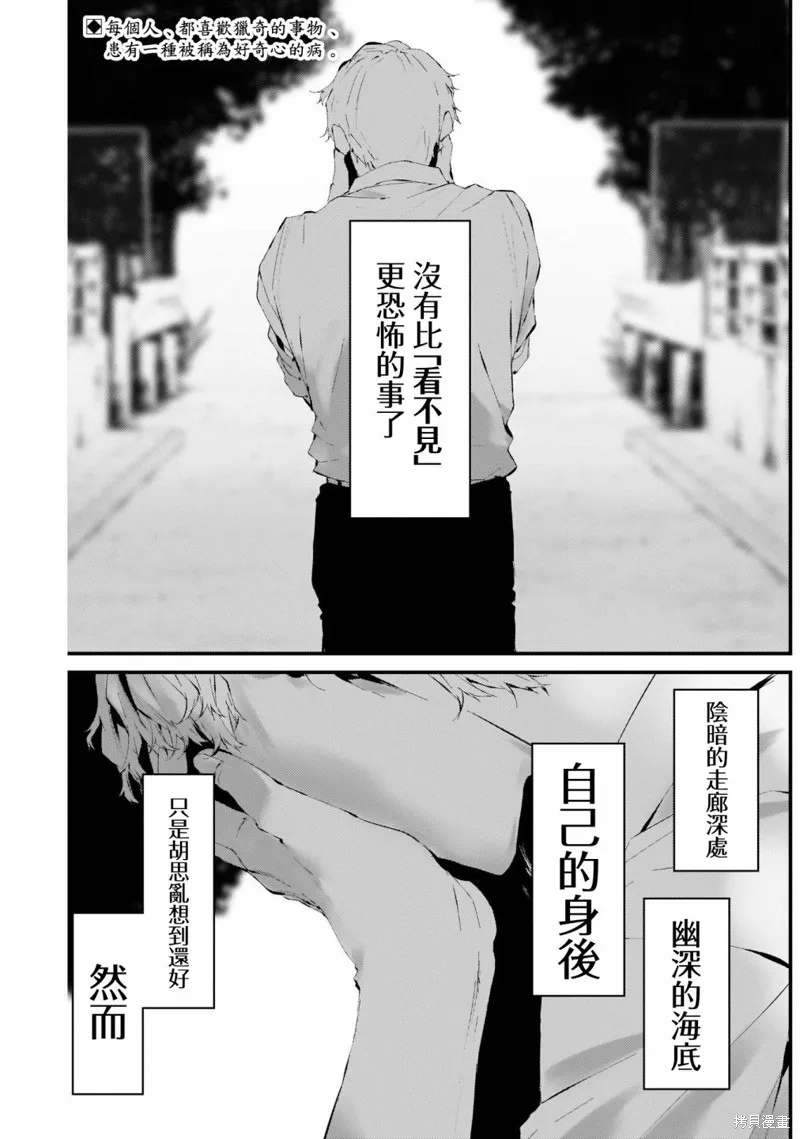 番外2 第2页