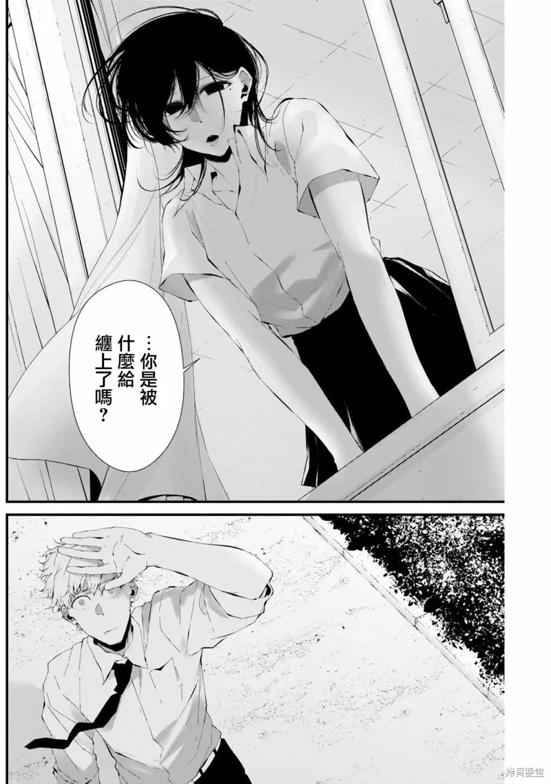 番外2 第5页