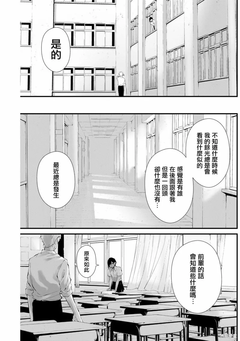 番外2 第6页