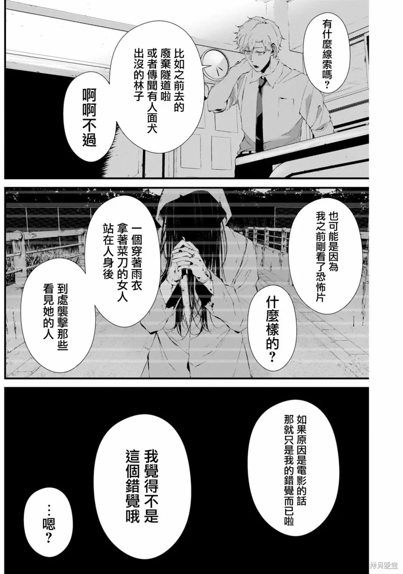 番外2 第7页