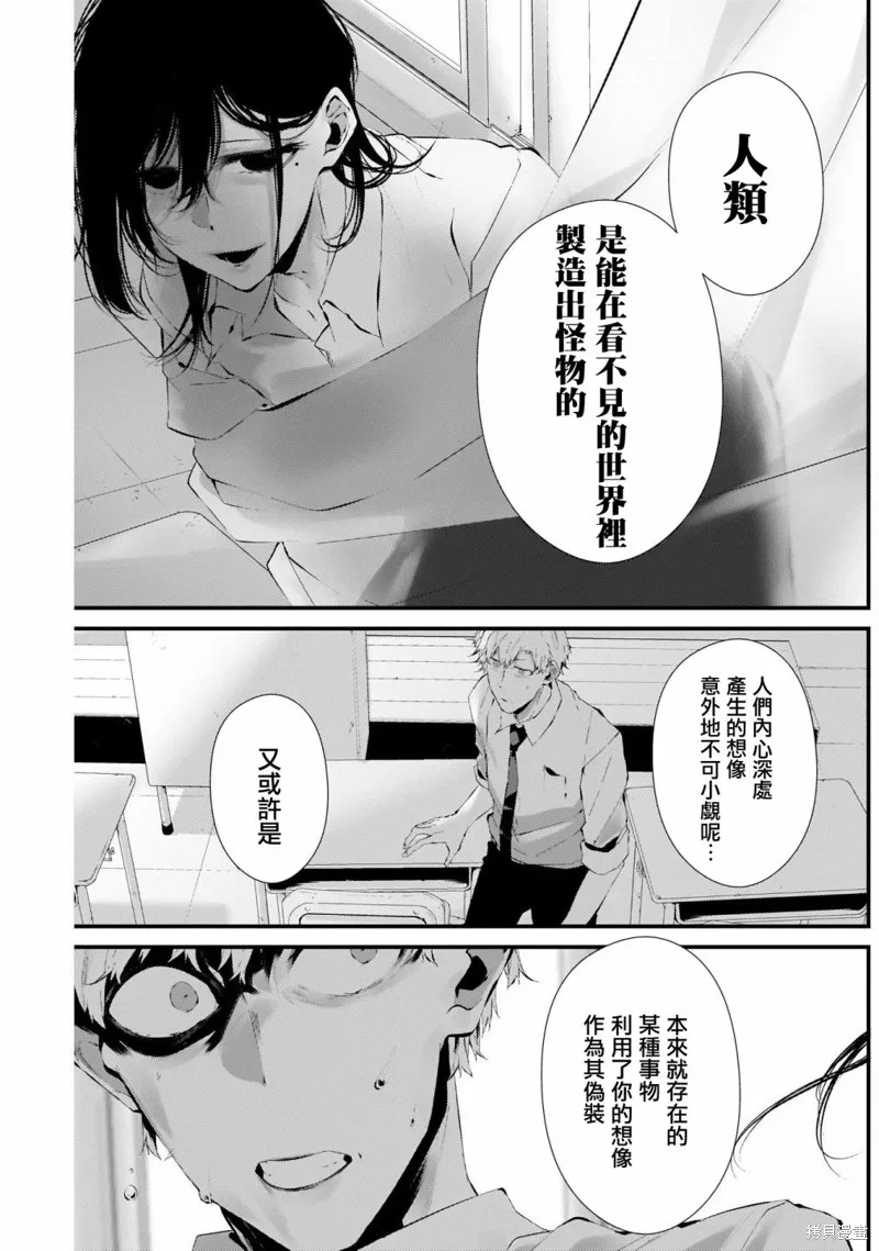 番外2 第8页