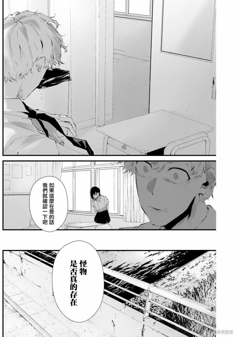 番外2 第9页