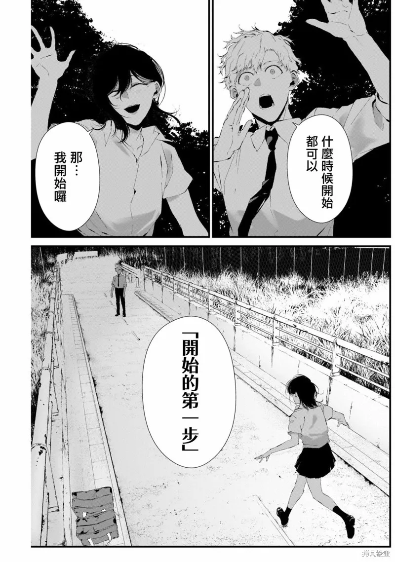 番外2 第10页