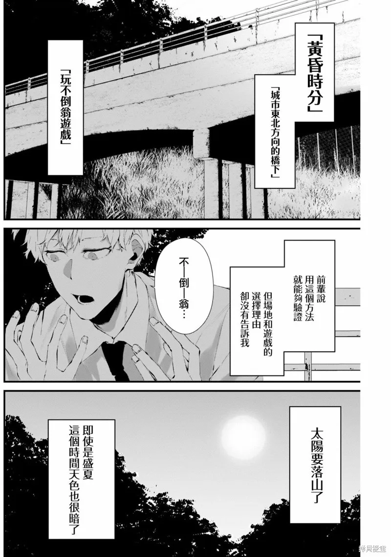 番外2 第11页