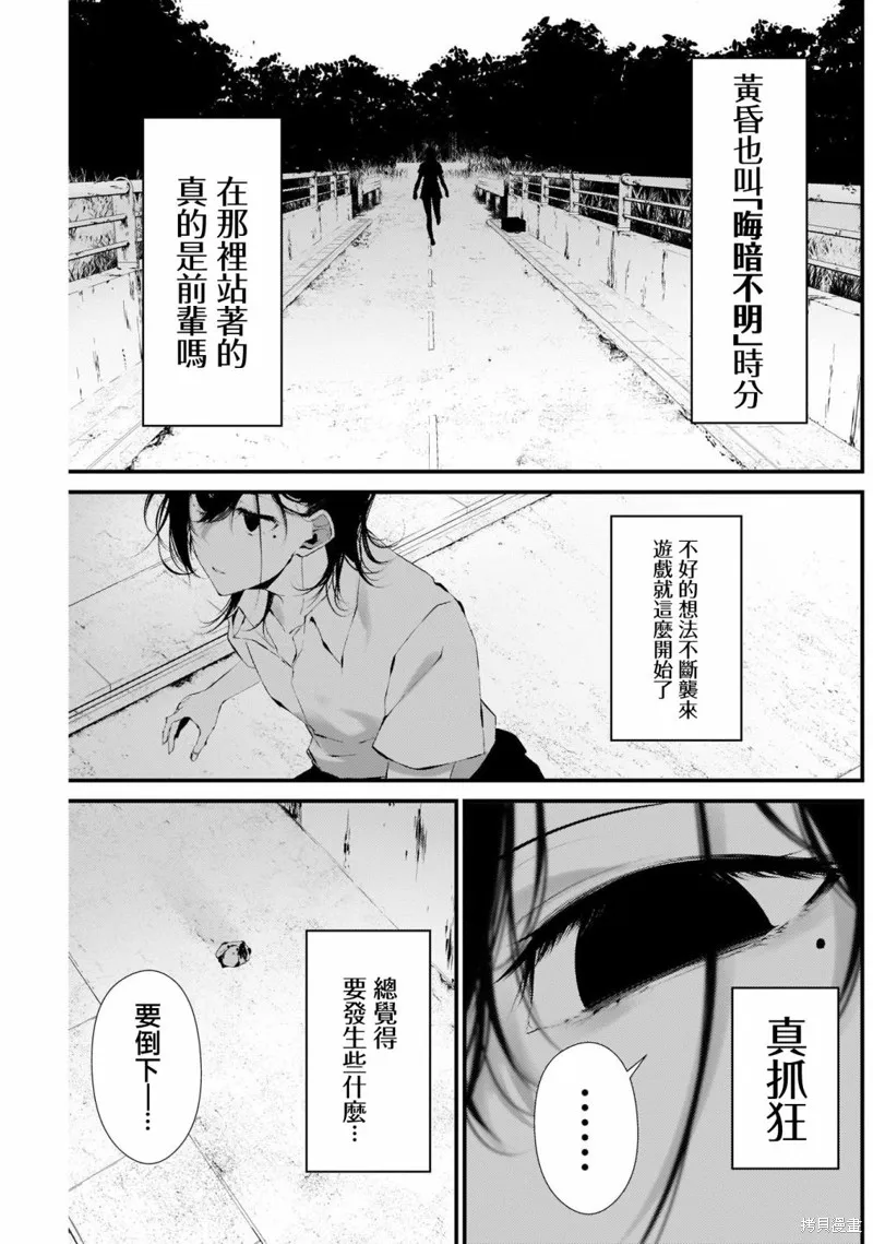 番外2 第12页