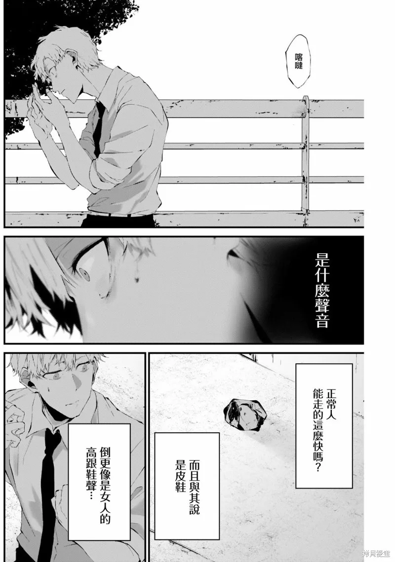 番外2 第13页