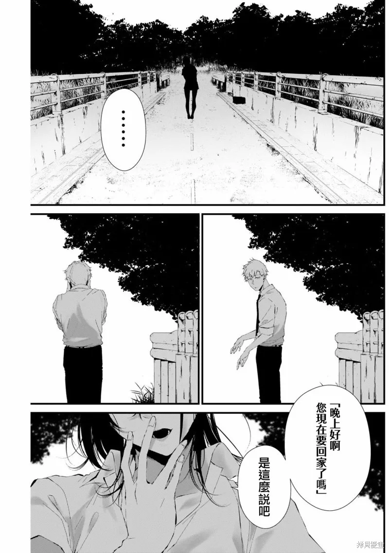 番外2 第14页