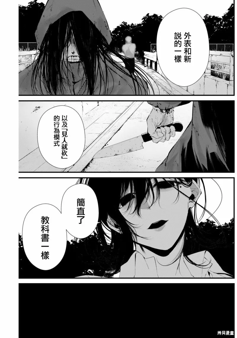 番外2 第16页