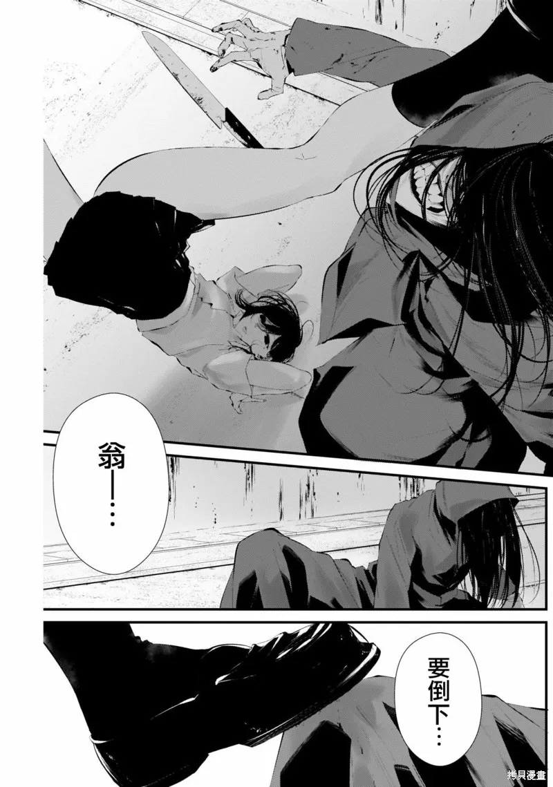 番外2 第18页