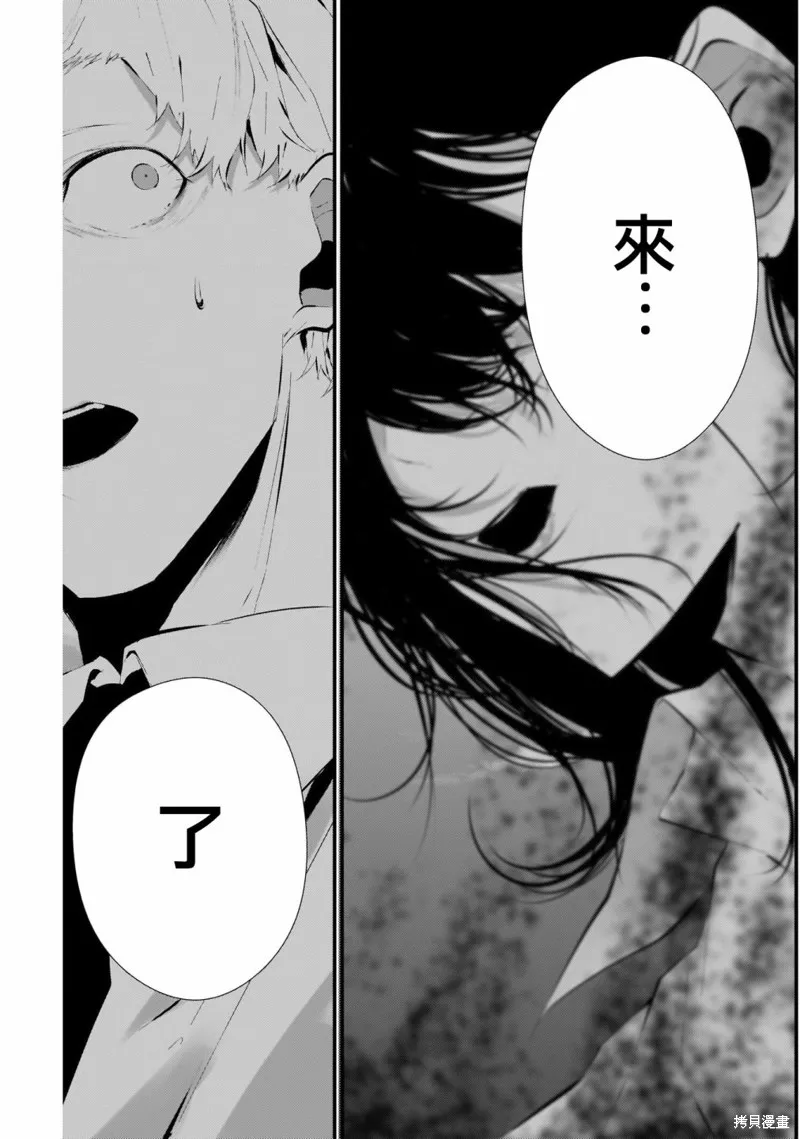 番外2 第20页