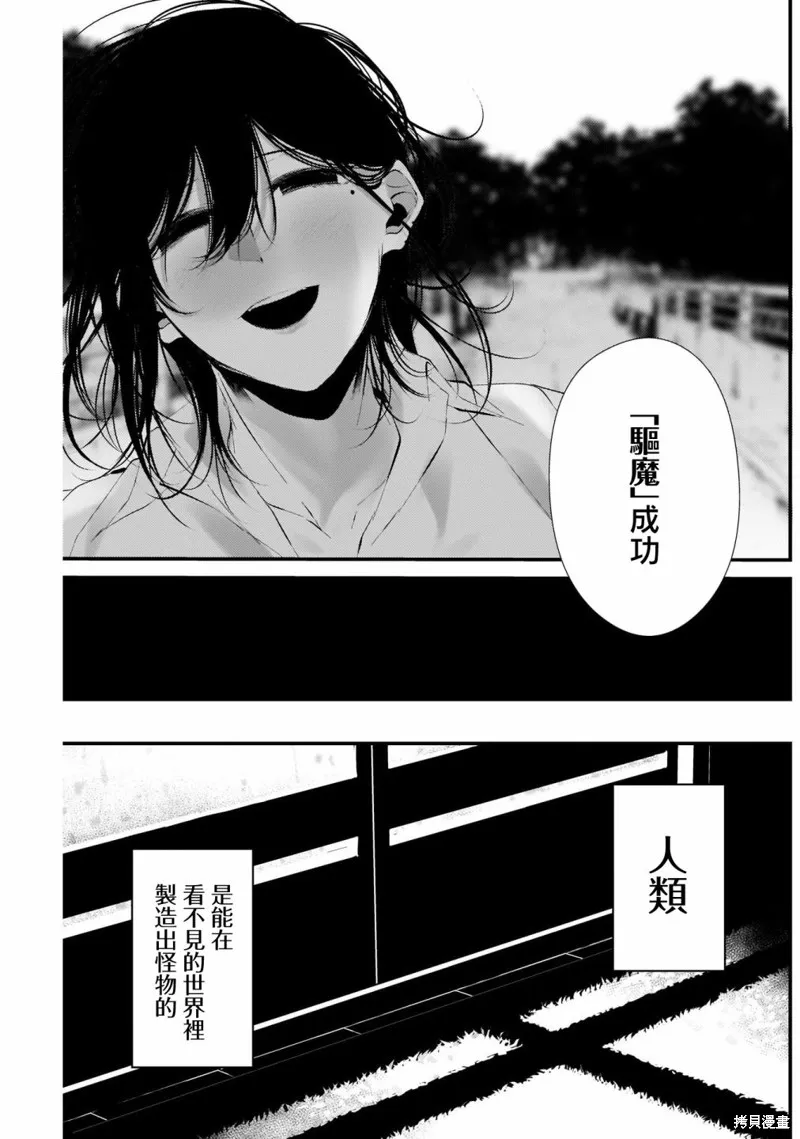 番外2 第22页