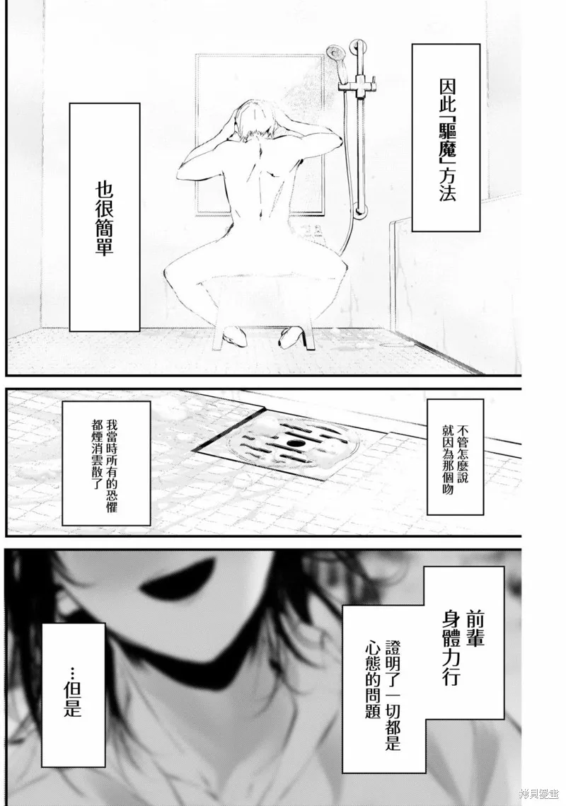 番外2 第23页
