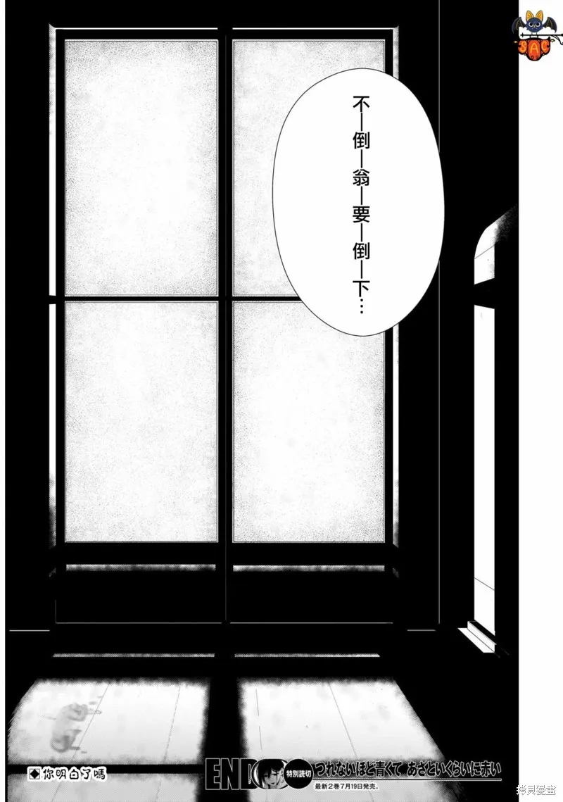 番外2 第25页