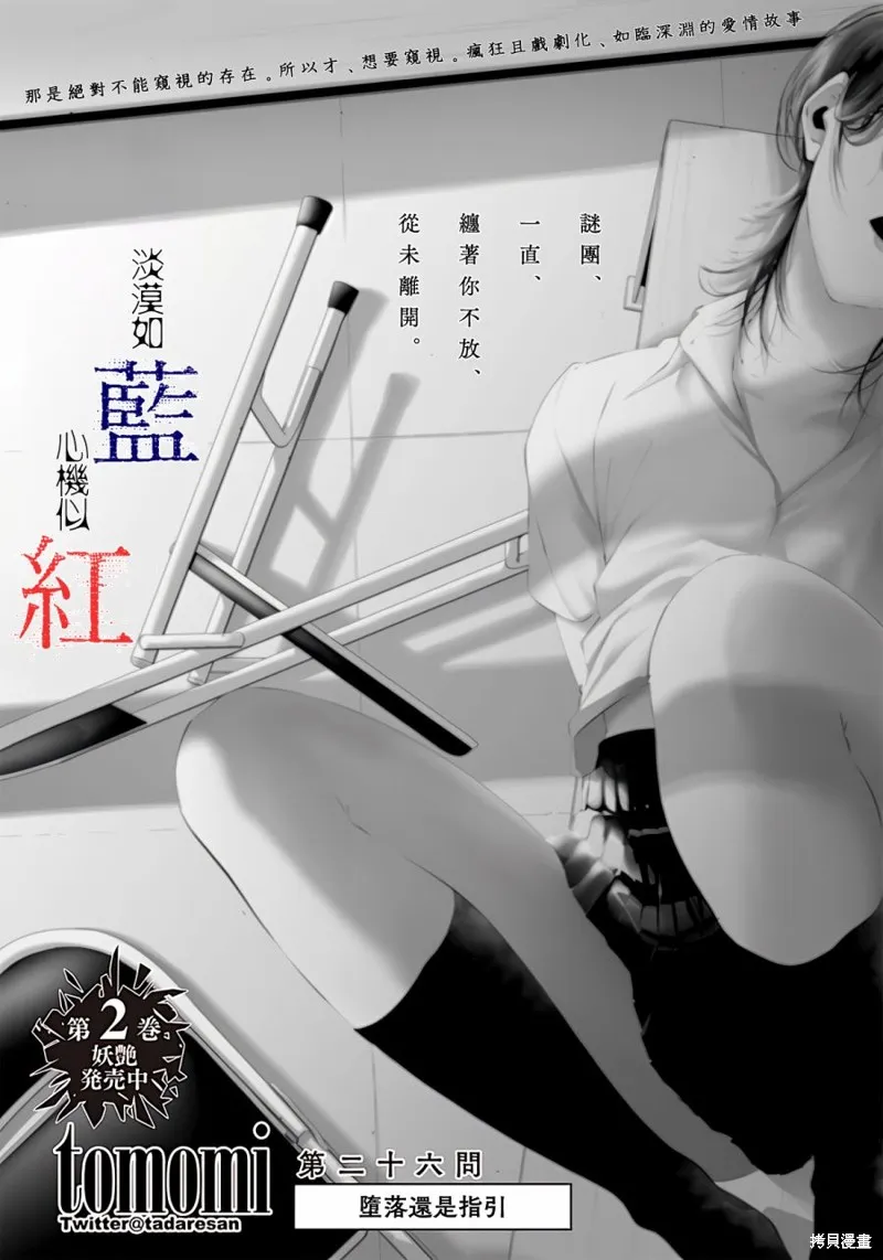 第29话 第1页