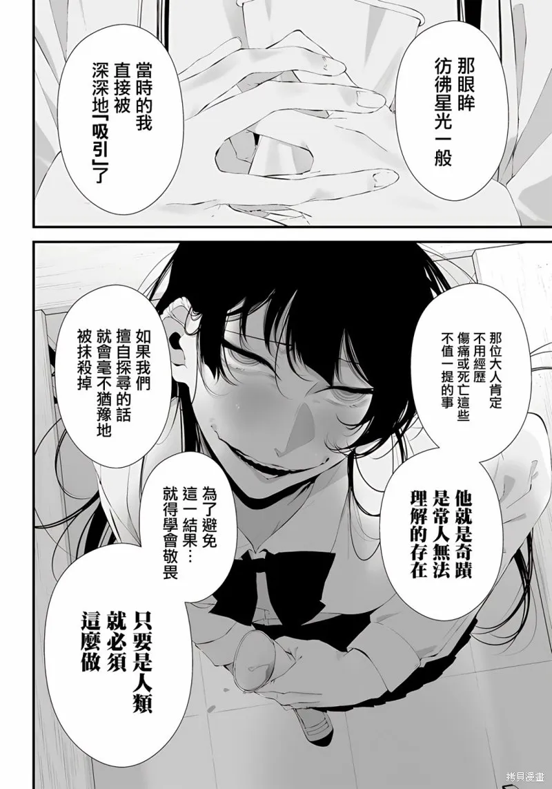 第29话 第2页