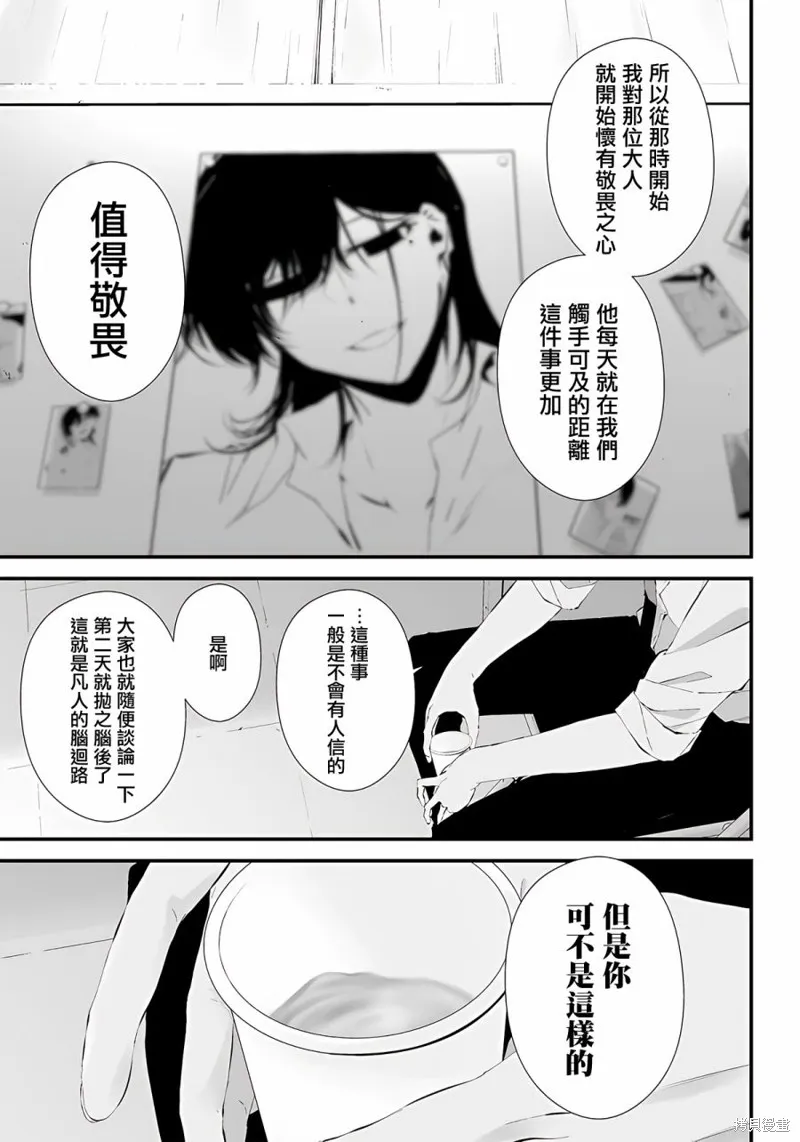 第29话 第3页