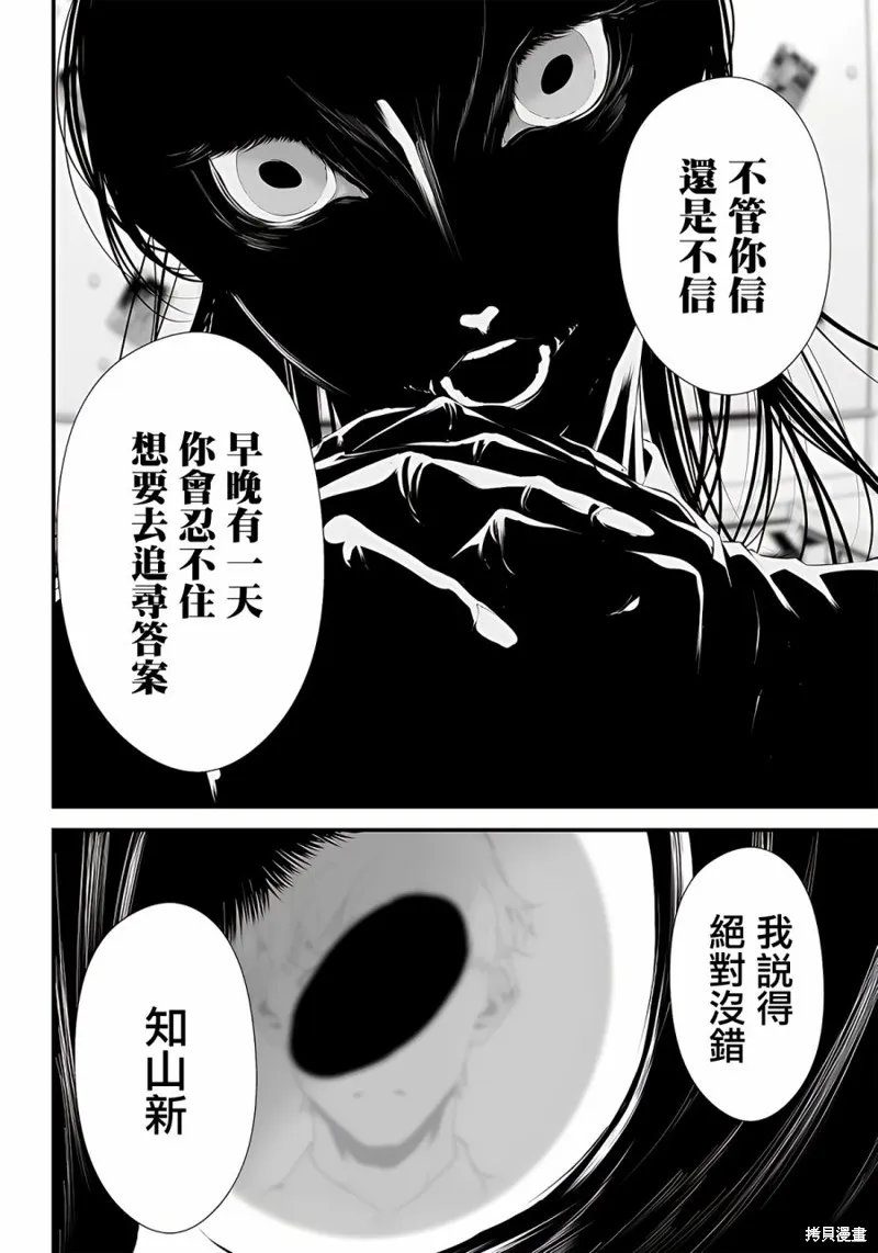 第29话 第4页