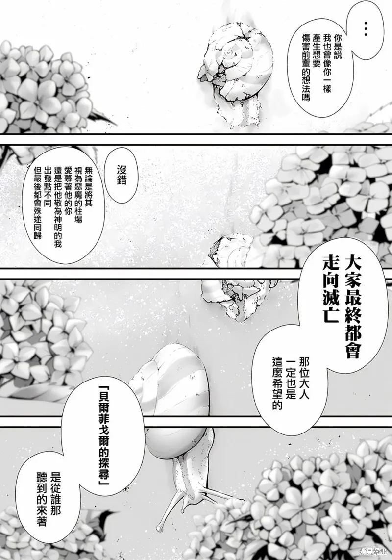 第29话 第5页