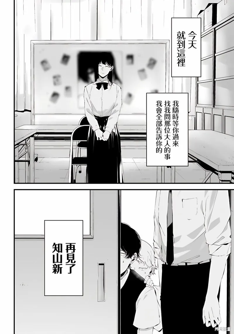 第29话 第6页