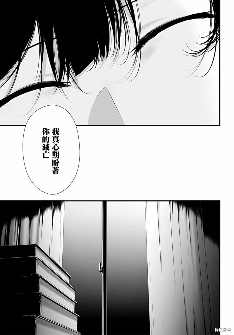 第29话 第7页
