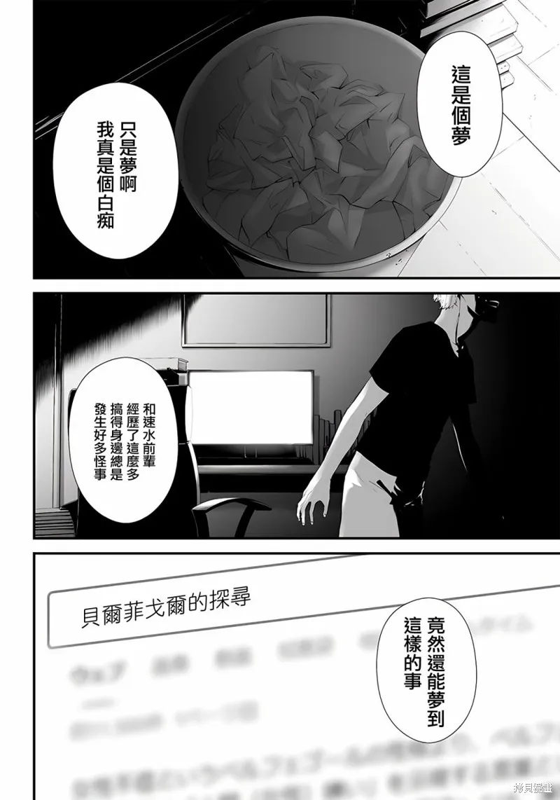 第29话 第14页