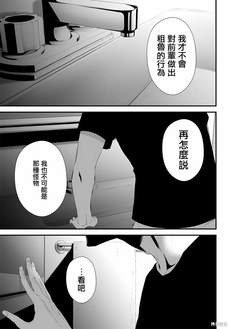 第29话 第15页