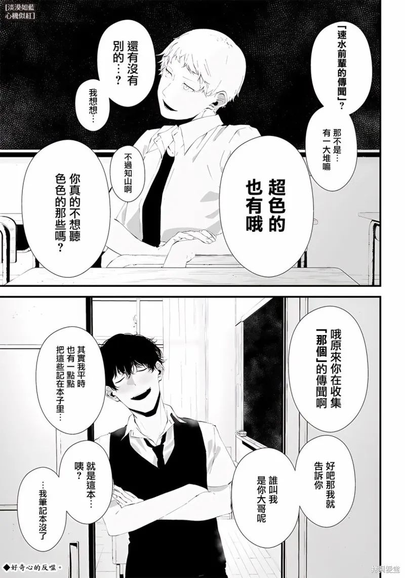 第28话 第1页