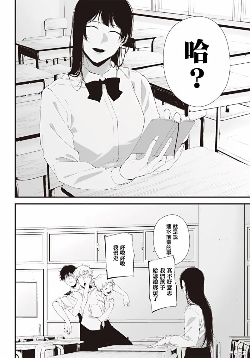 第28话 第2页