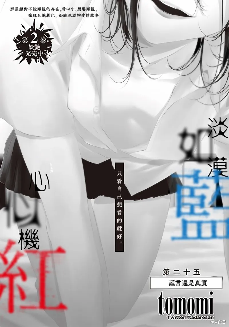 第28话 第3页