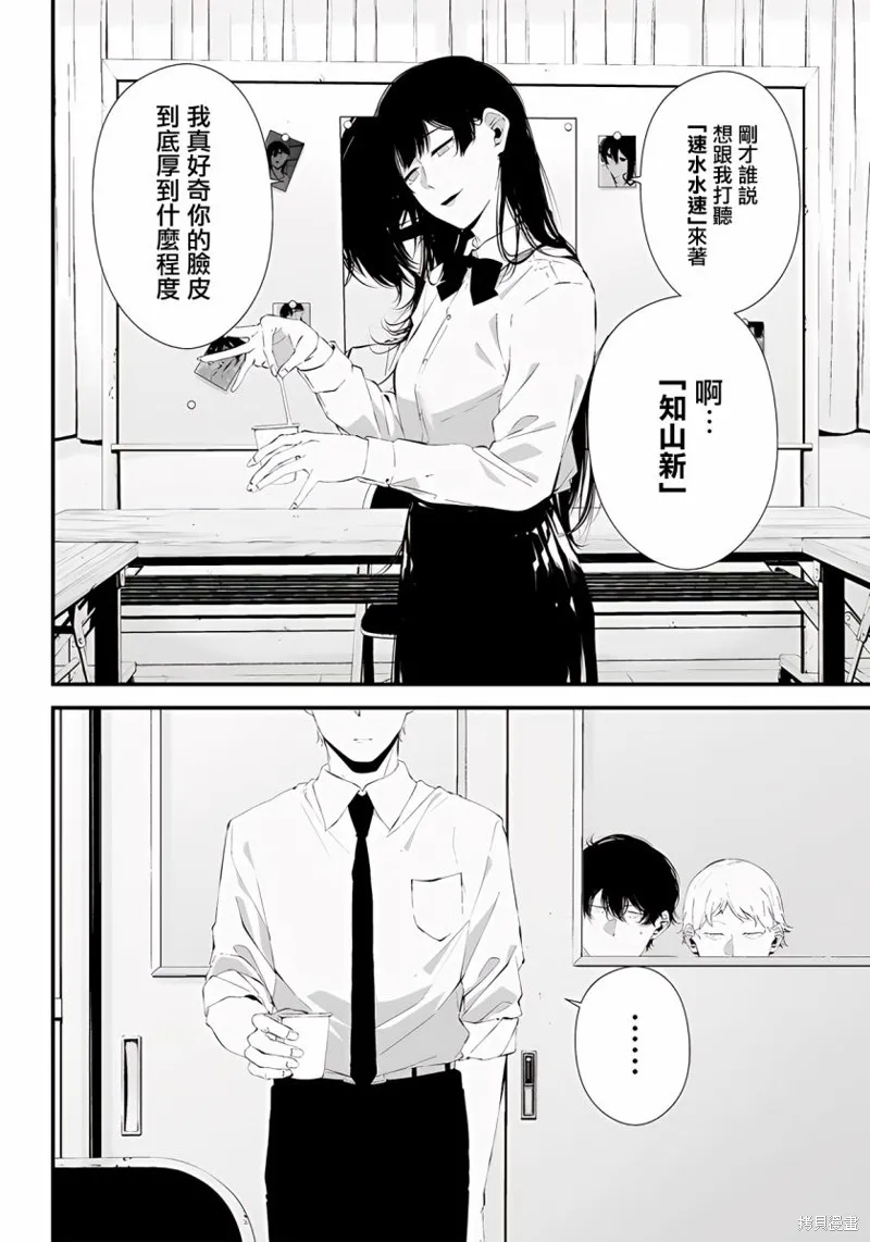 第28话 第4页