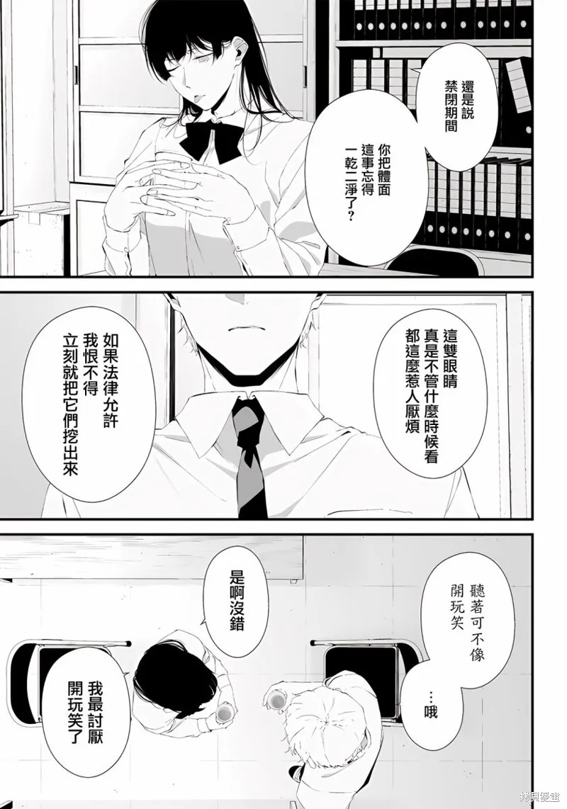 第28话 第5页