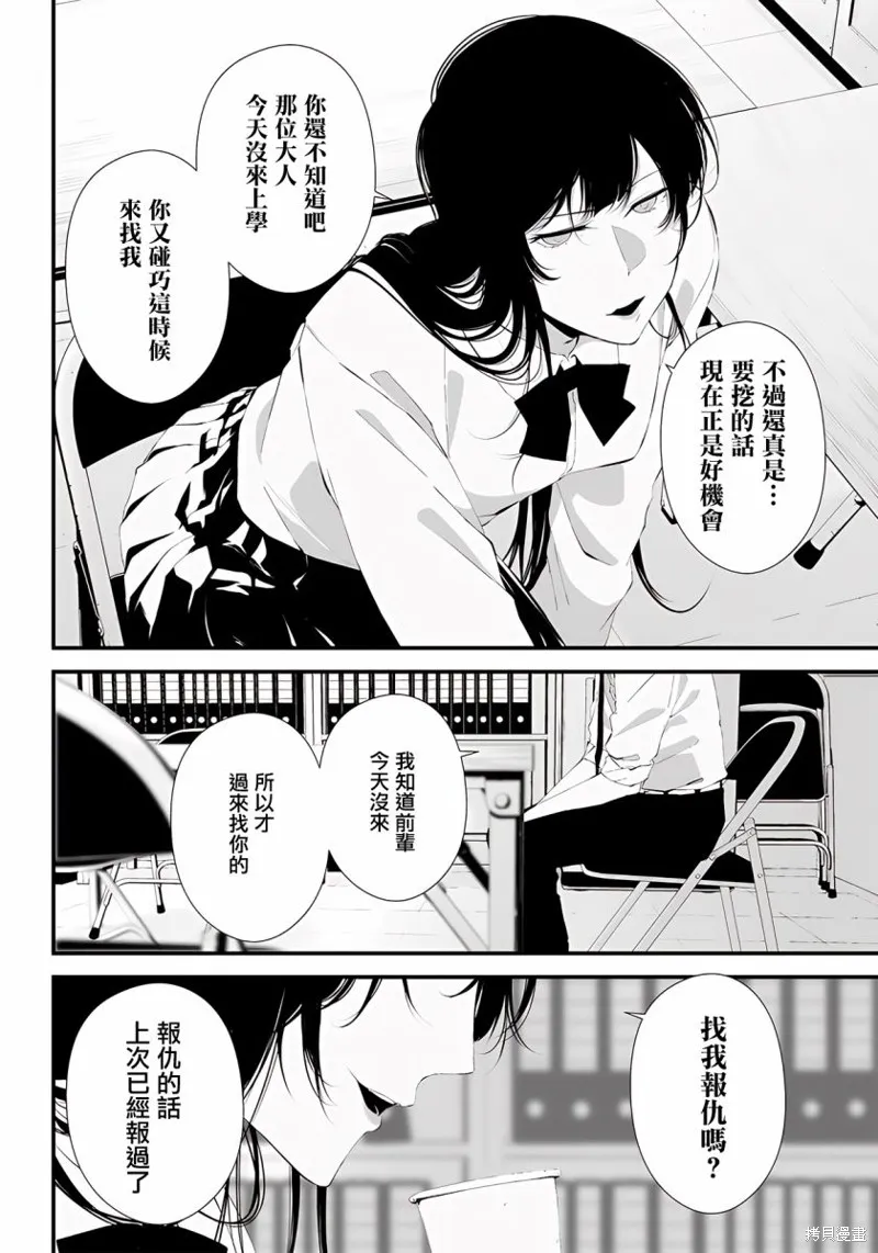 第28话 第6页
