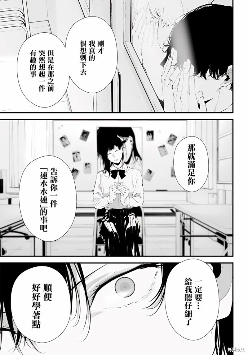 第28话 第9页