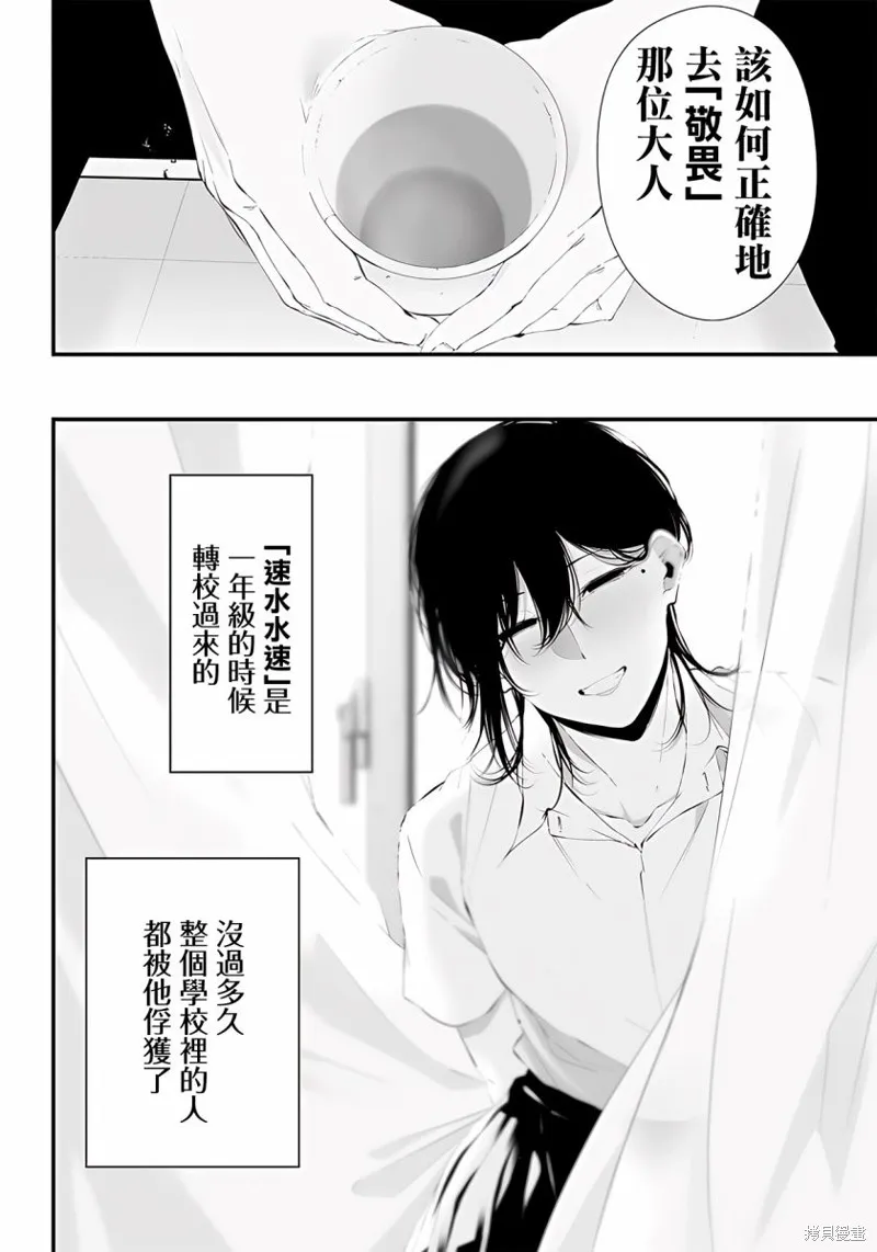 第28话 第10页