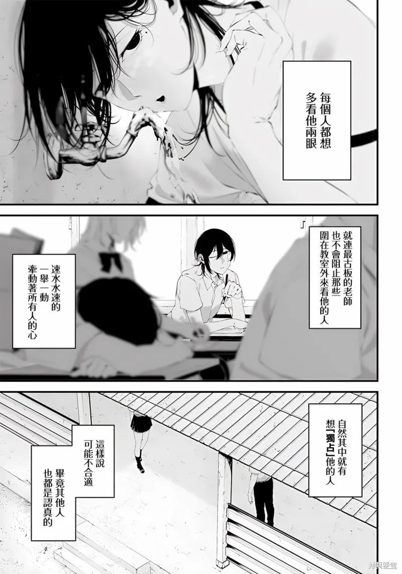 第28话 第11页