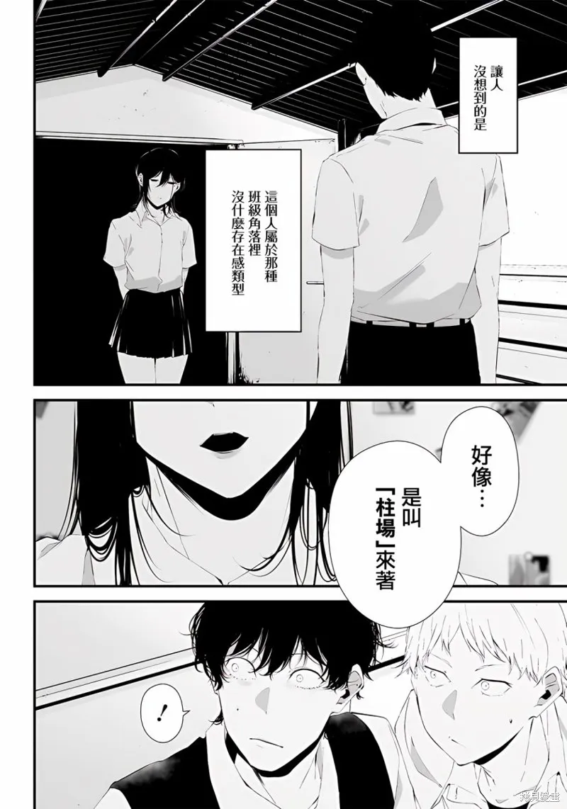 第28话 第12页