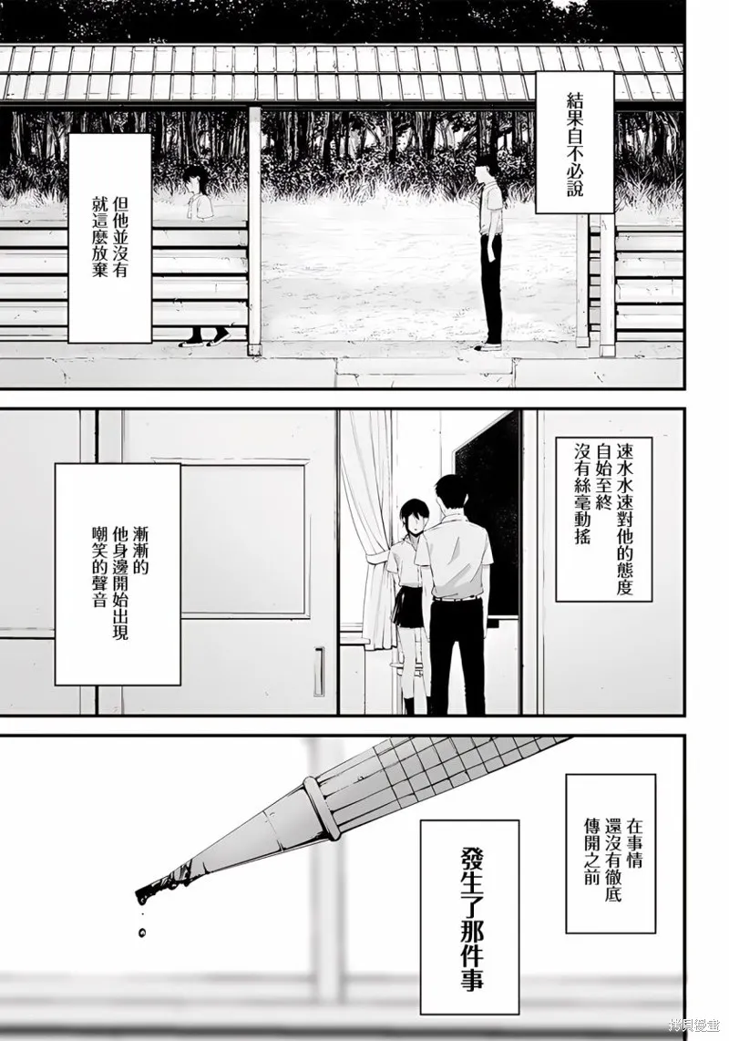 第28话 第13页