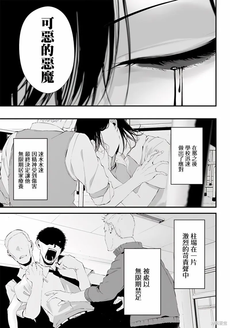 第28话 第15页