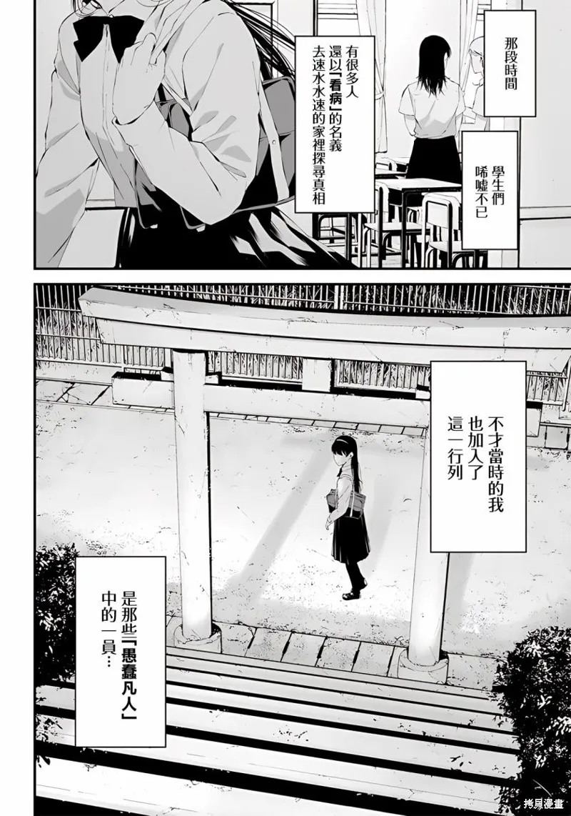 第28话 第16页