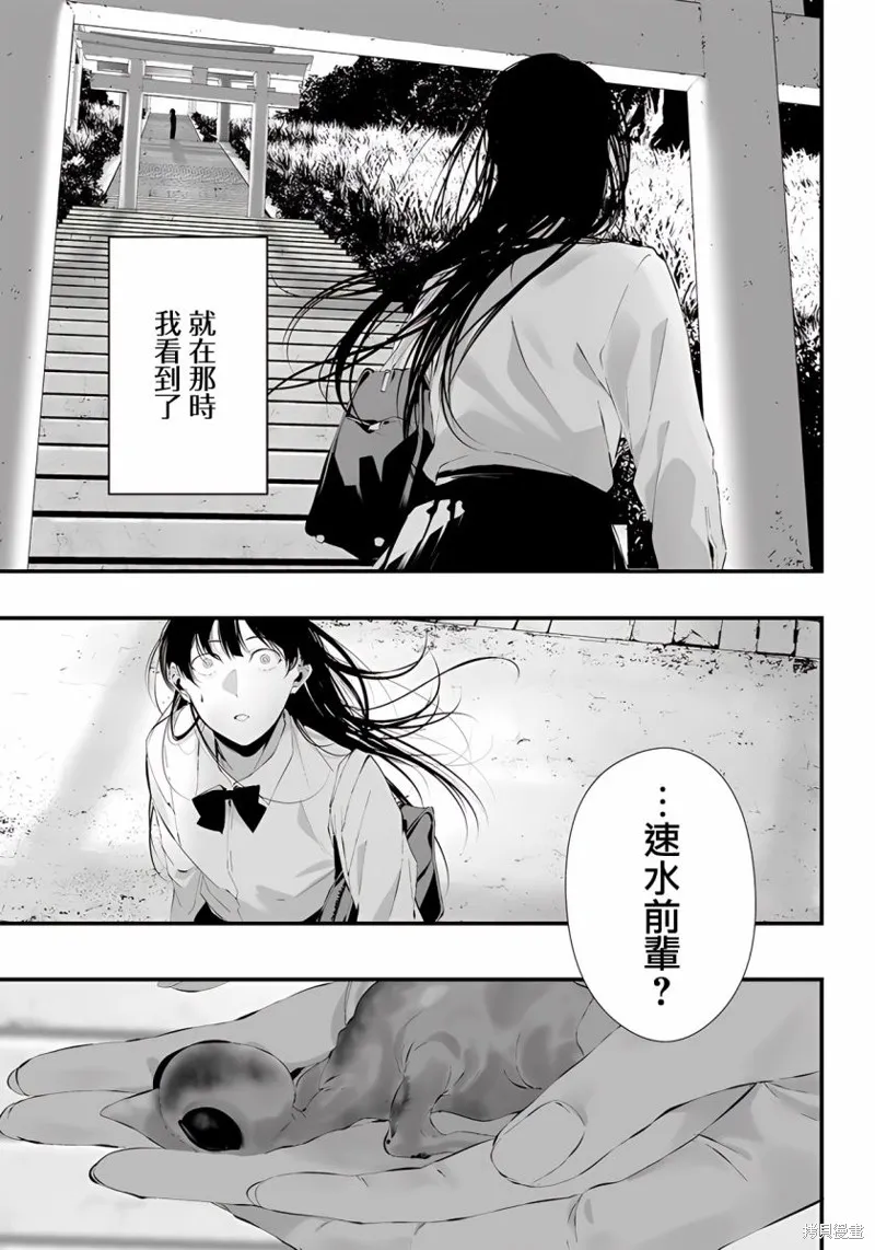 第28话 第17页