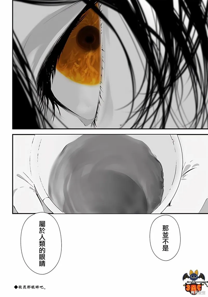 第28话 第19页