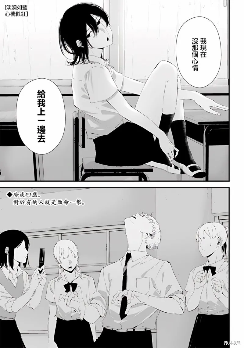 第27话 第1页