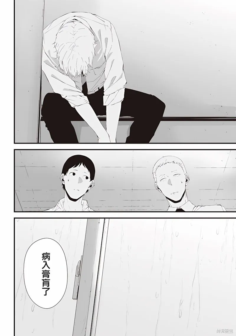 第27话 第2页