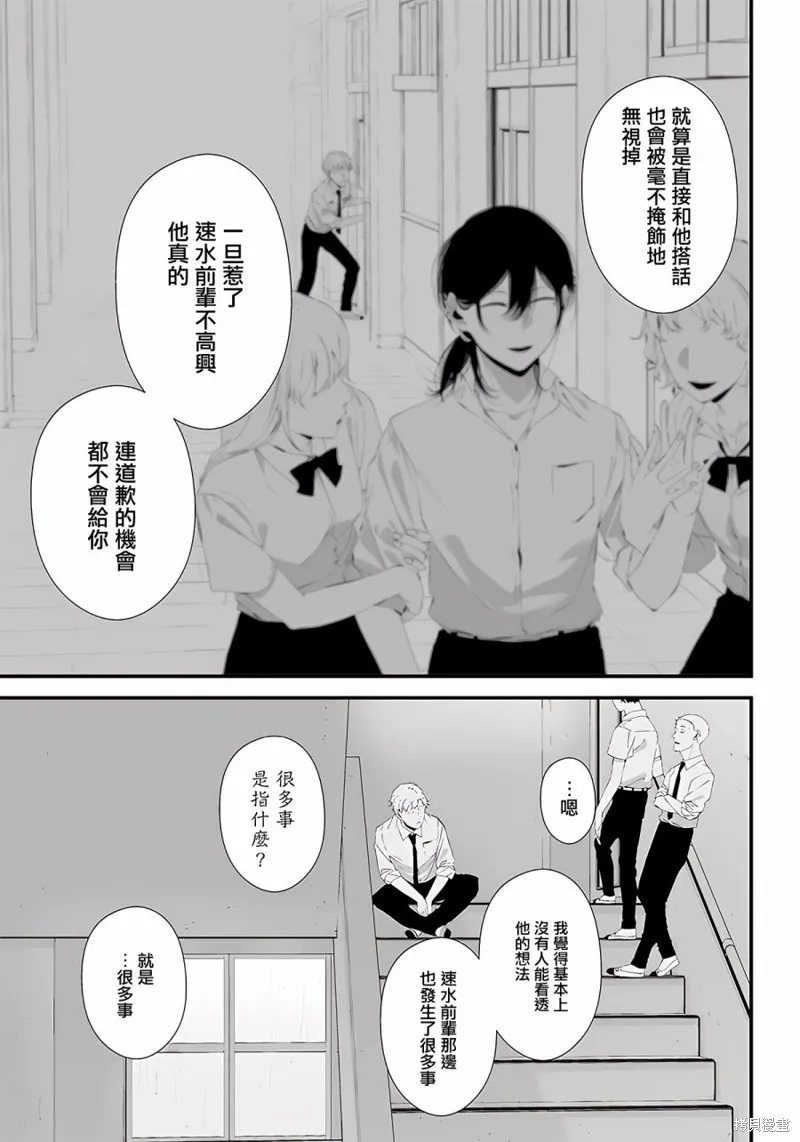 第27话 第5页