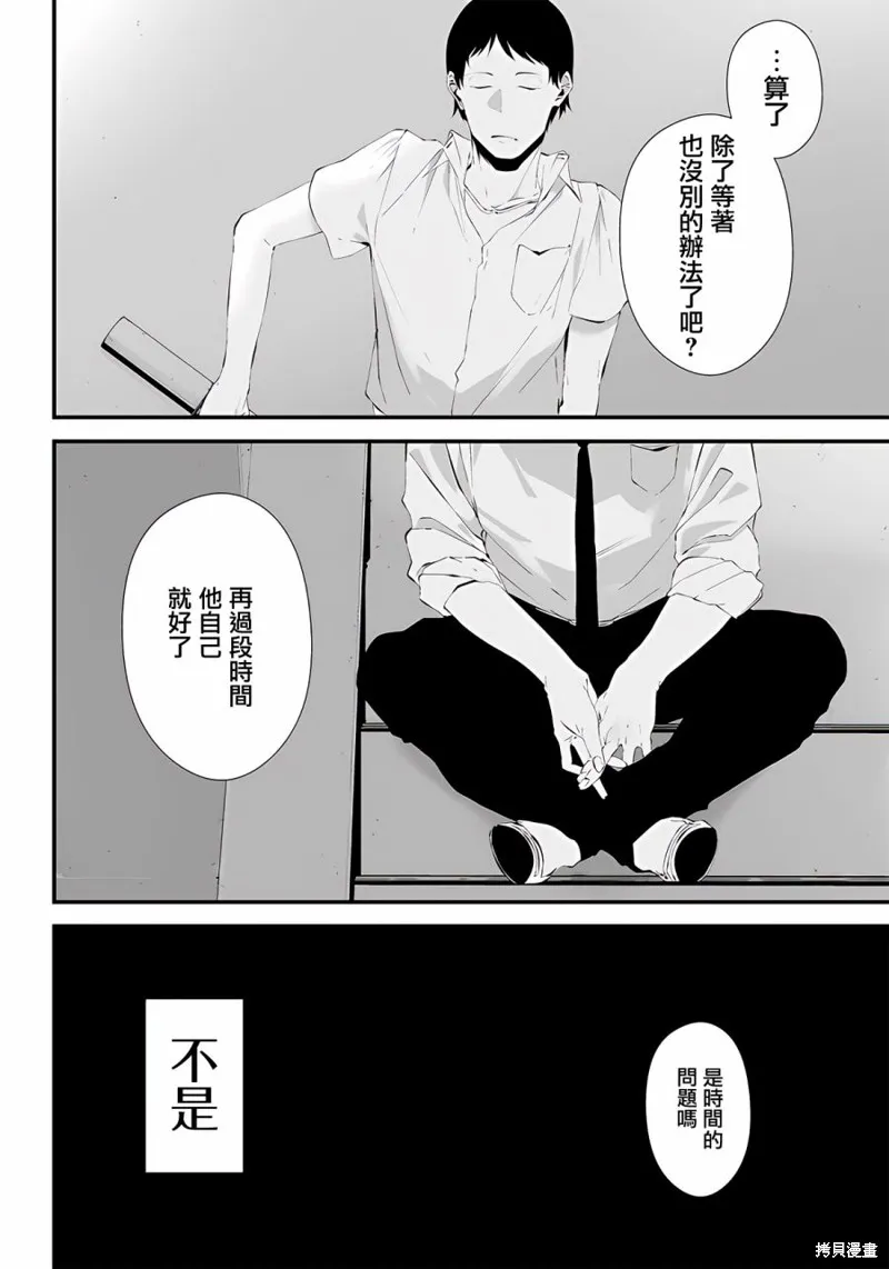 第27话 第6页