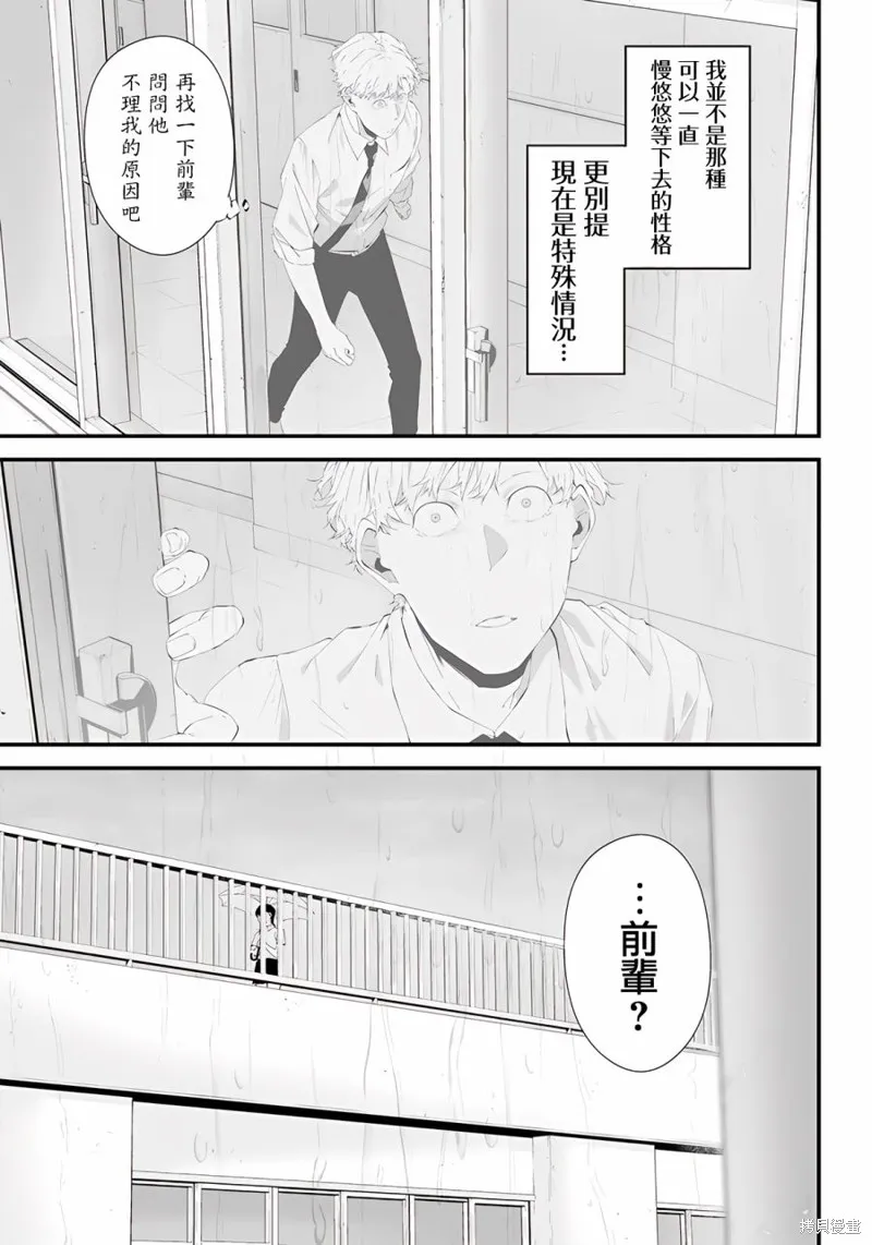 第27话 第7页