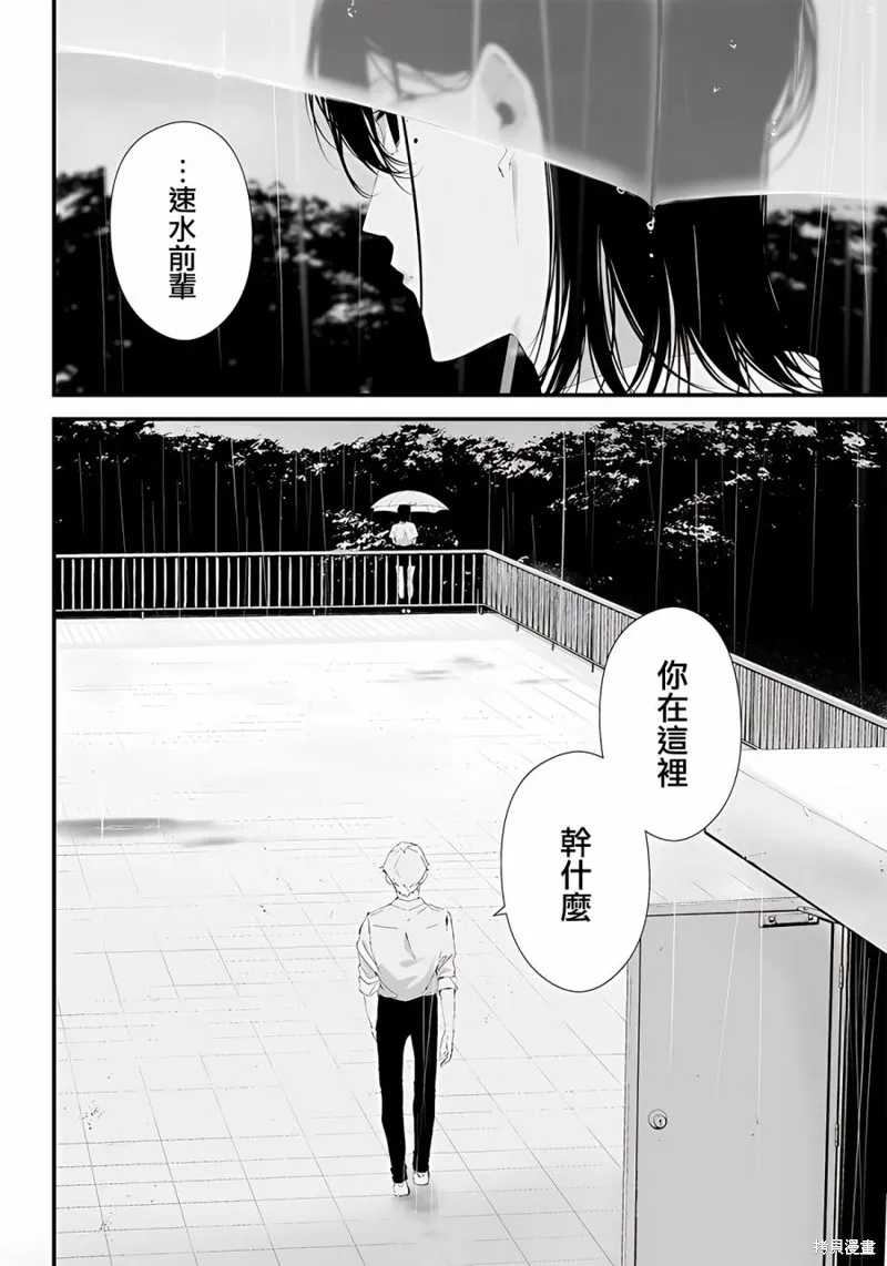第27话 第8页