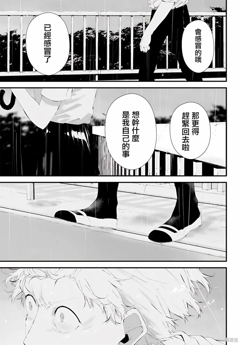第27话 第9页