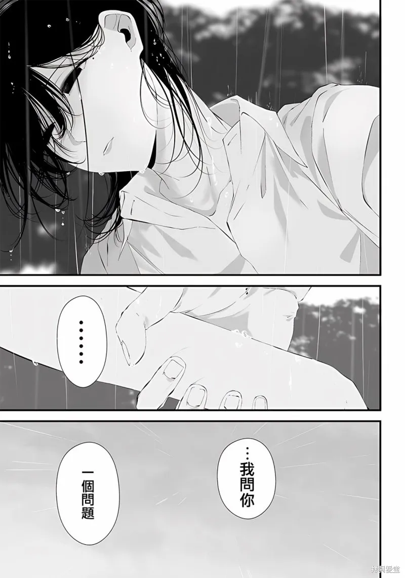 第27话 第11页