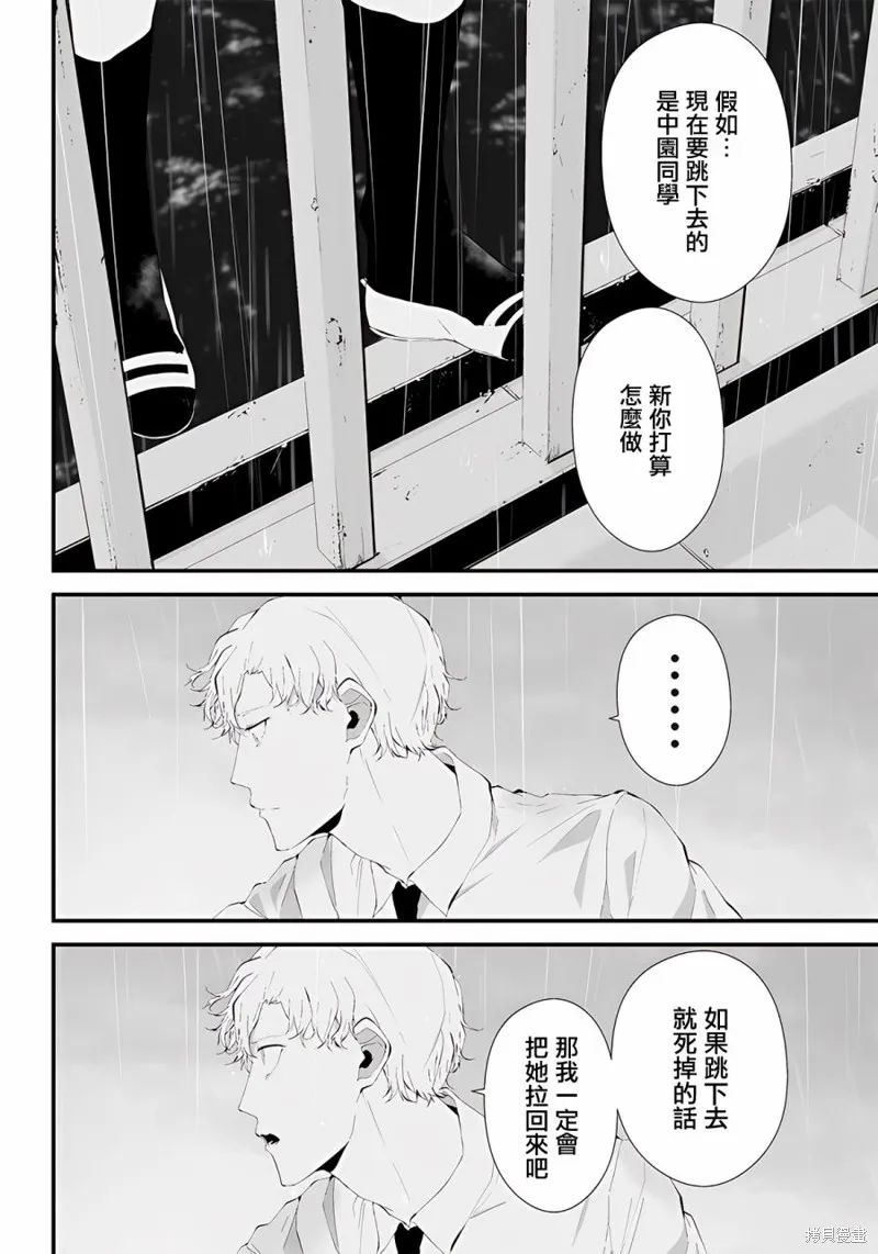 第27话 第12页